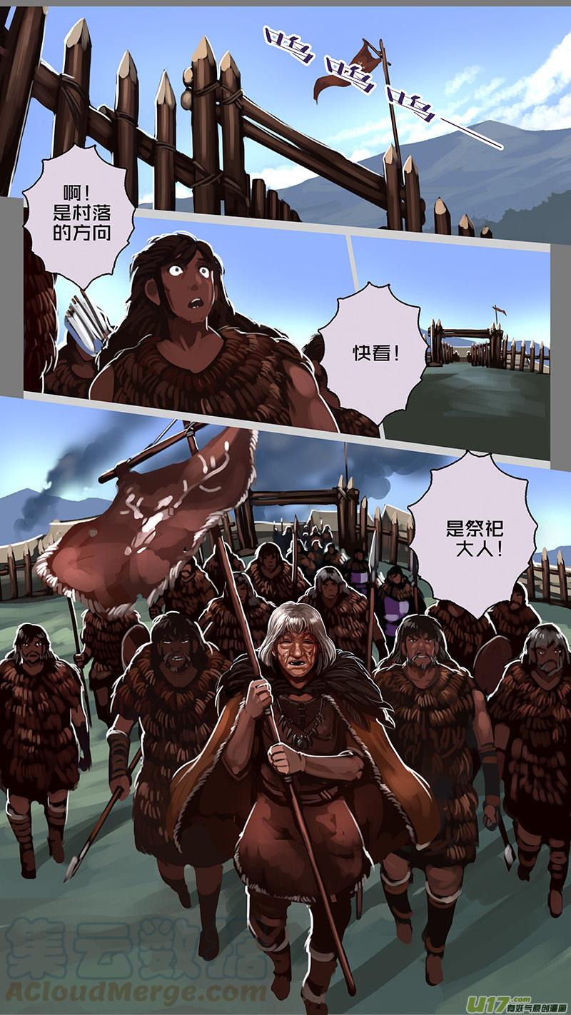 Sword Empire Ch.166 p5