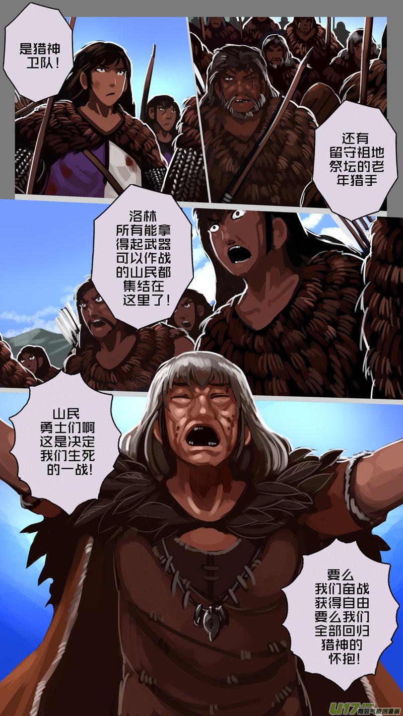 Sword Empire Ch.166 p6
