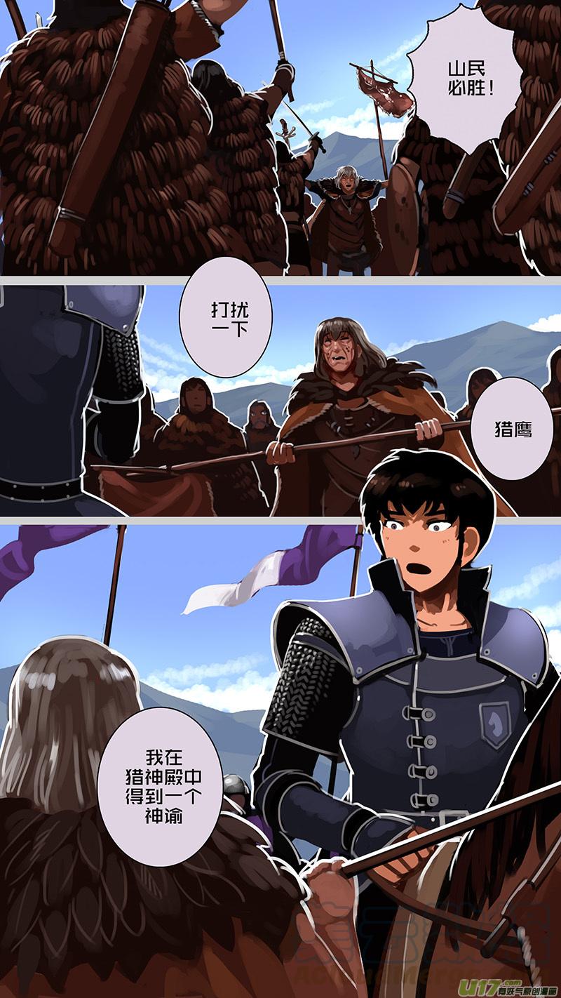 Sword Empire Ch.166 p7
