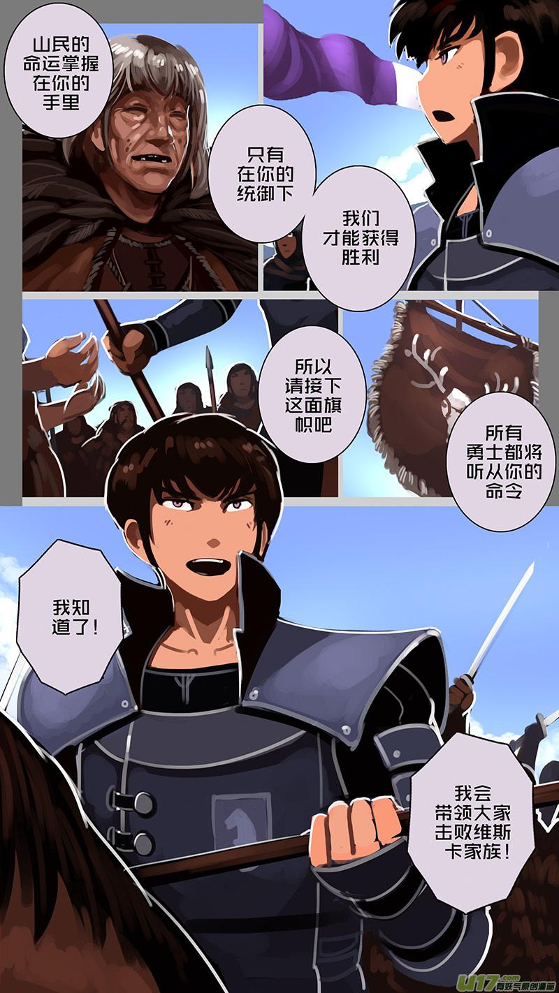 Sword Empire Ch.166 p8