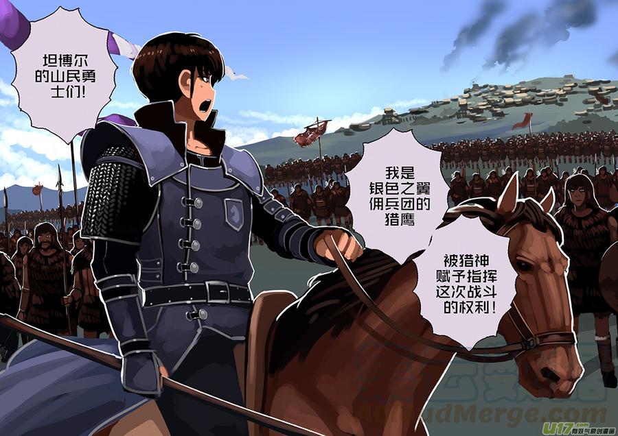 Sword Empire Ch.166 p9