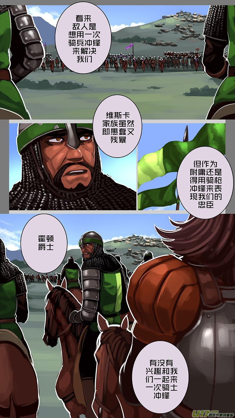 Sword Empire Ch.167 p10