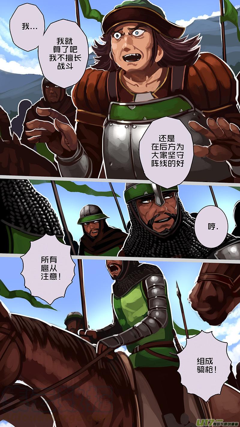 Sword Empire Ch.167 p11
