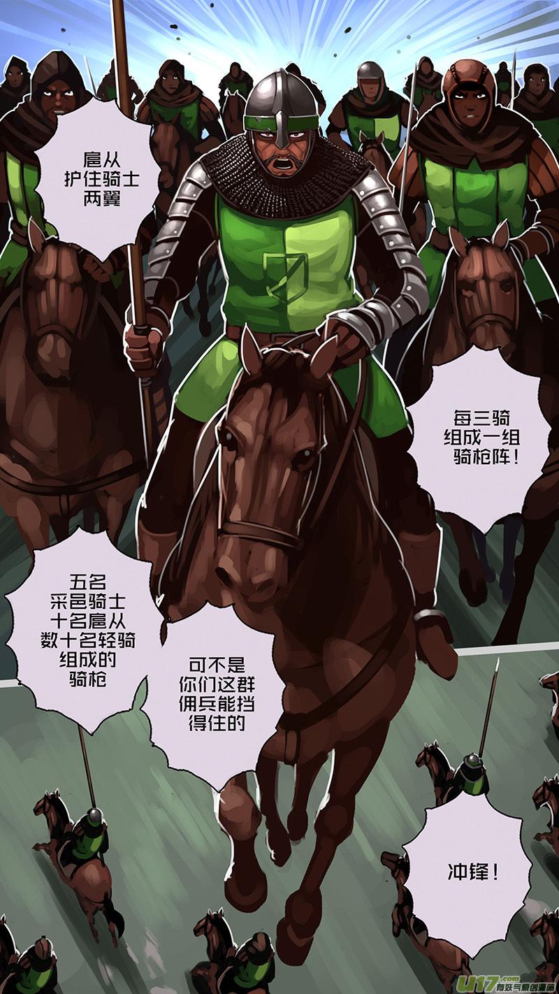 Sword Empire Ch.167 p12