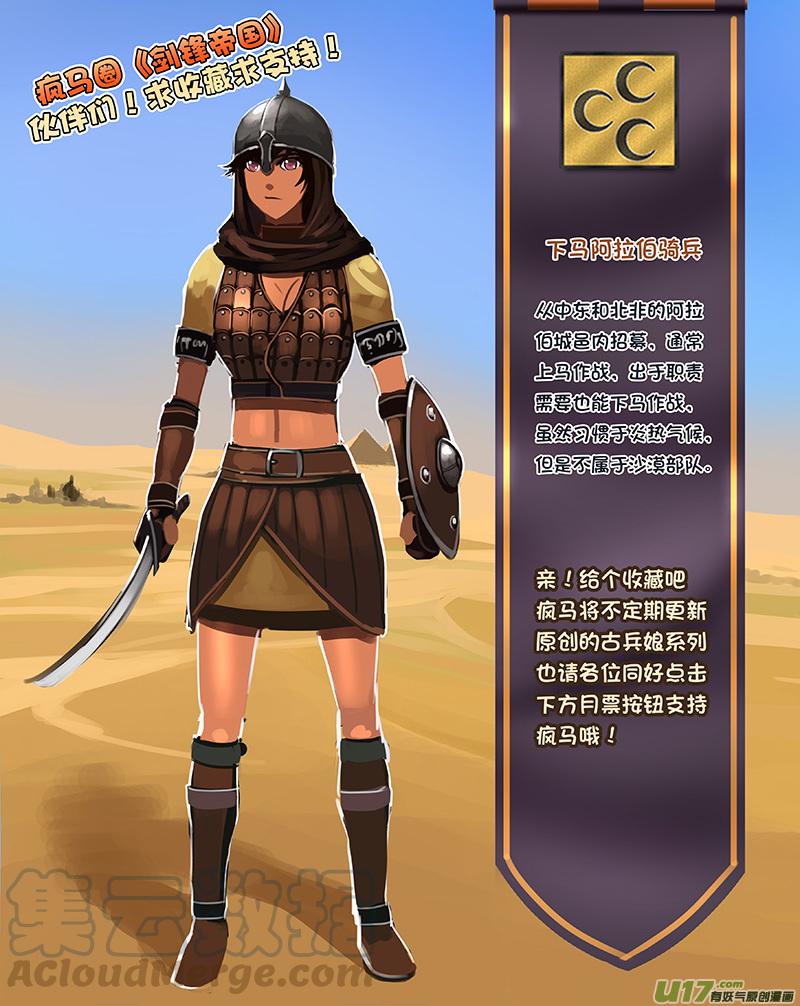 Sword Empire Ch.167 p13