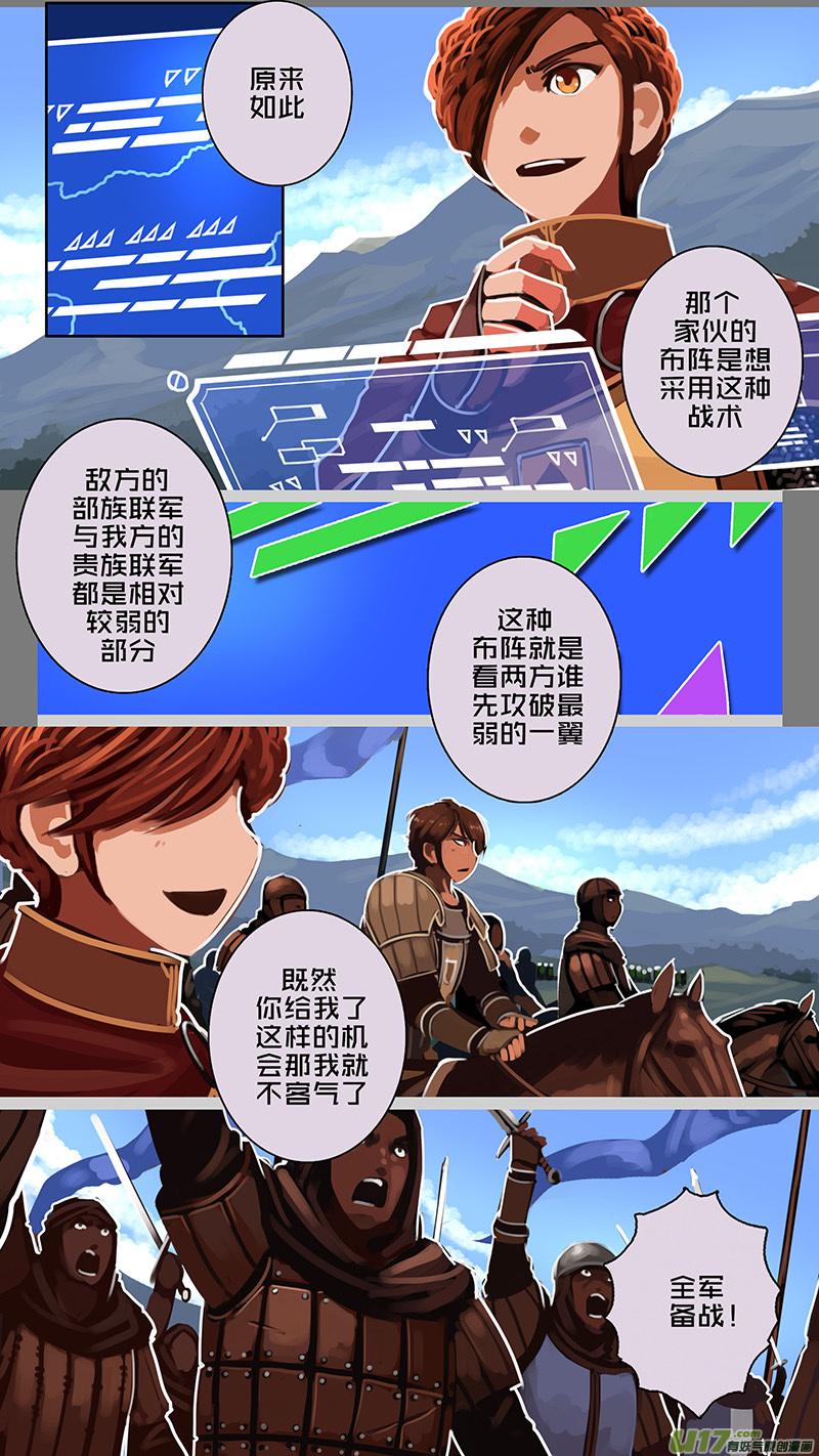 Sword Empire Ch.167 p2