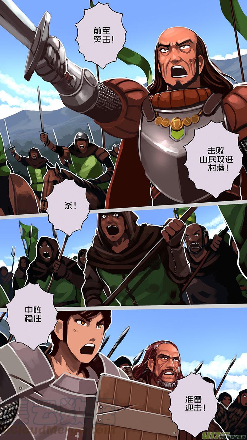 Sword Empire Ch.167 p3
