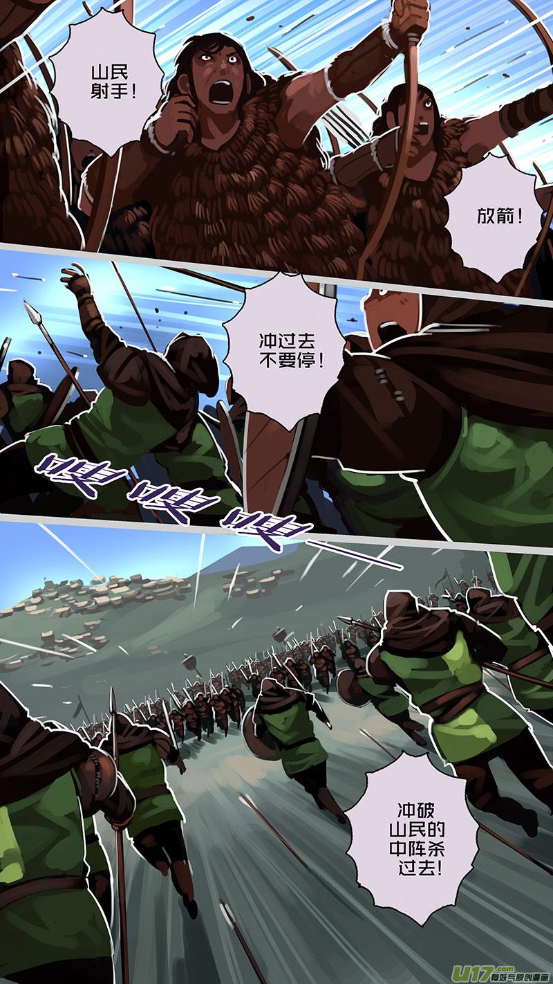 Sword Empire Ch.167 p4