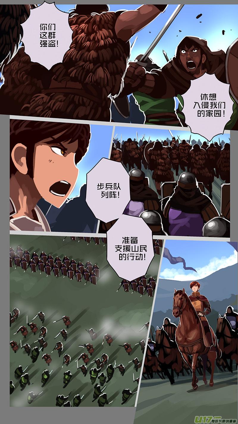 Sword Empire Ch.167 p6