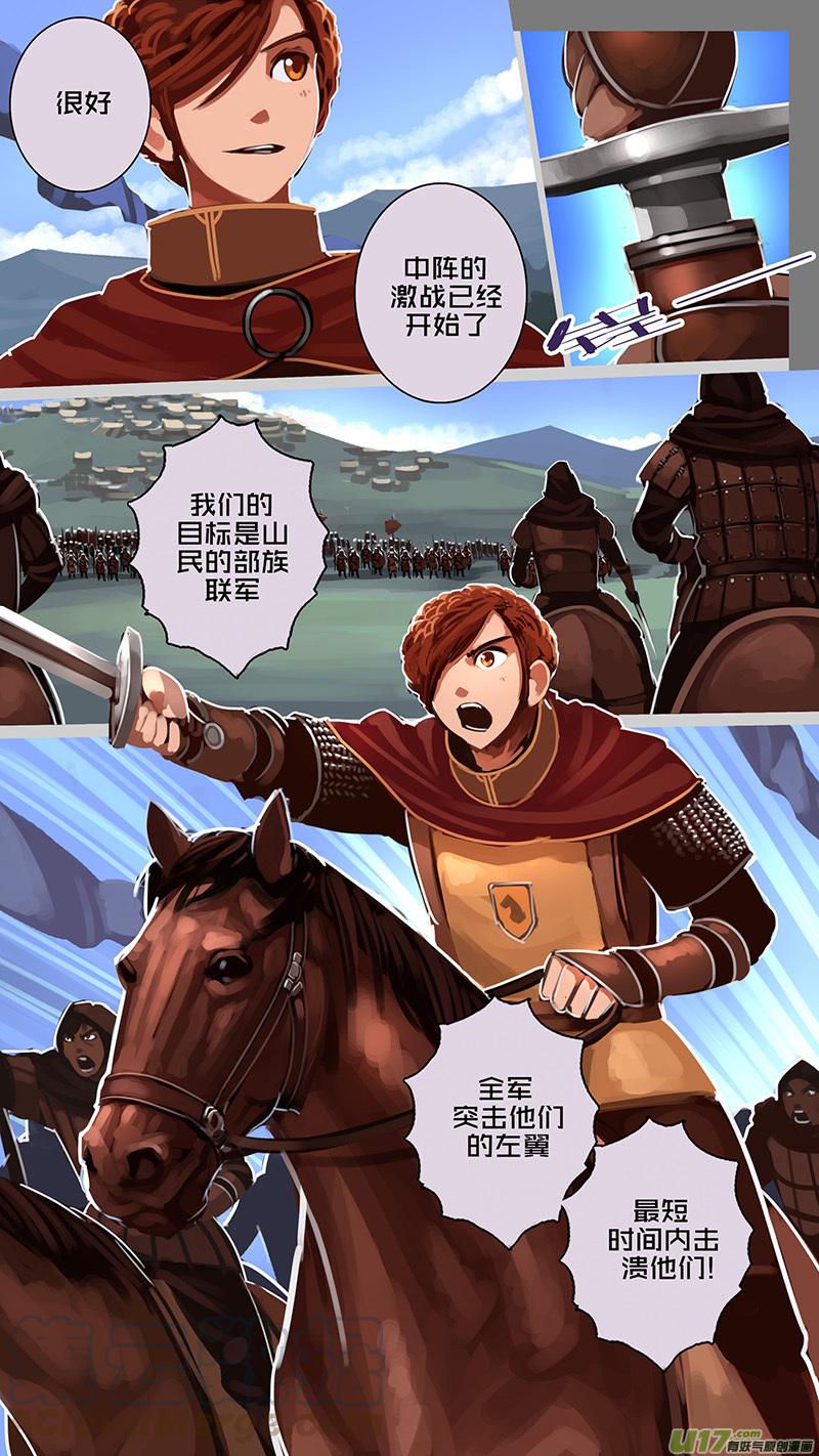 Sword Empire Ch.167 p7
