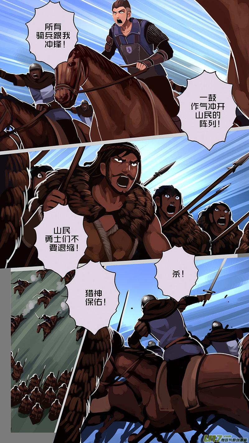 Sword Empire Ch.167 p8