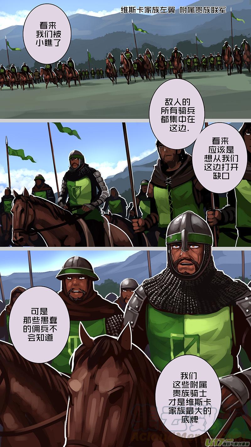 Sword Empire Ch.167 p9