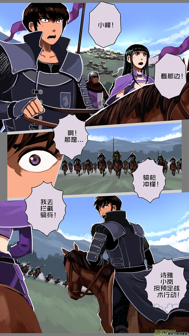 Sword Empire Ch.168 p1