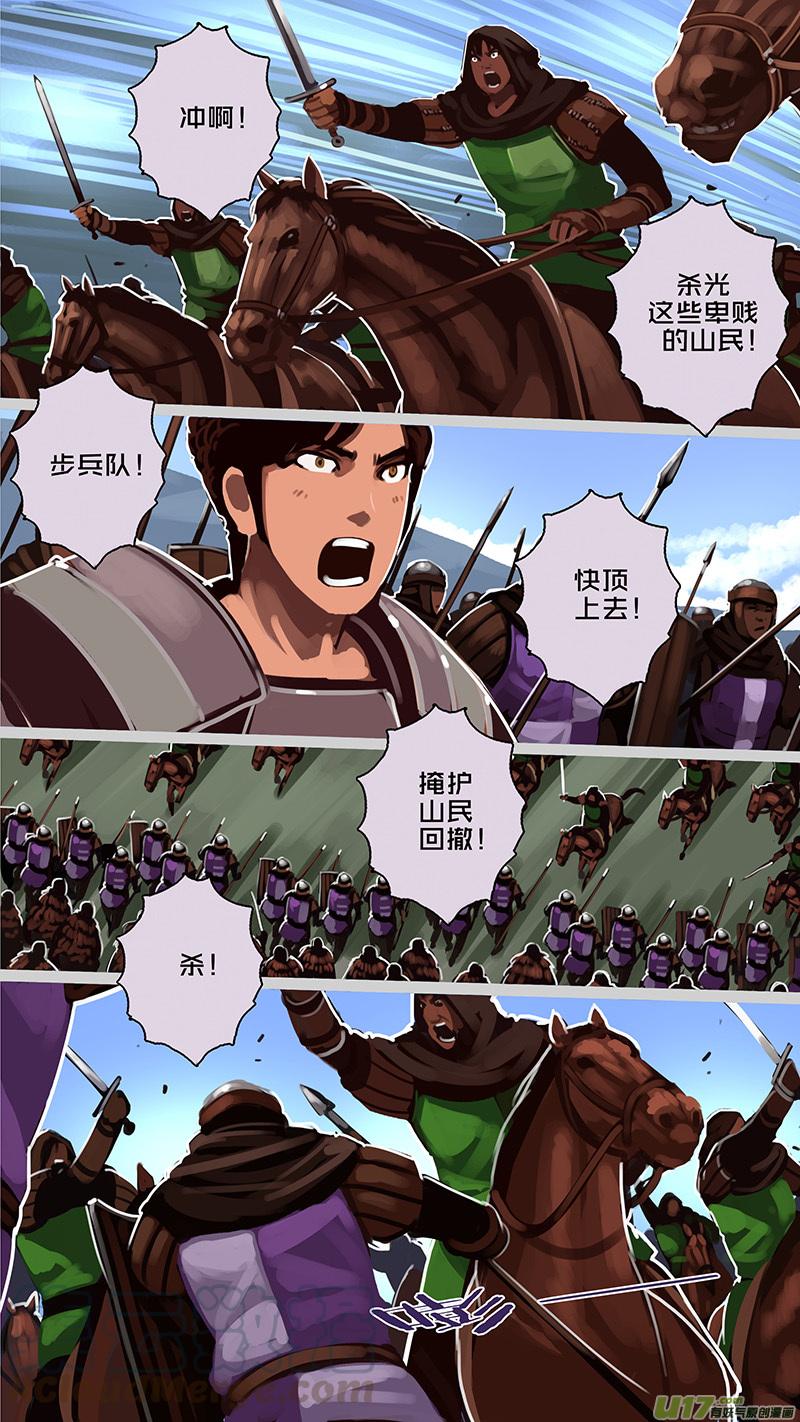 Sword Empire Ch.168 p11