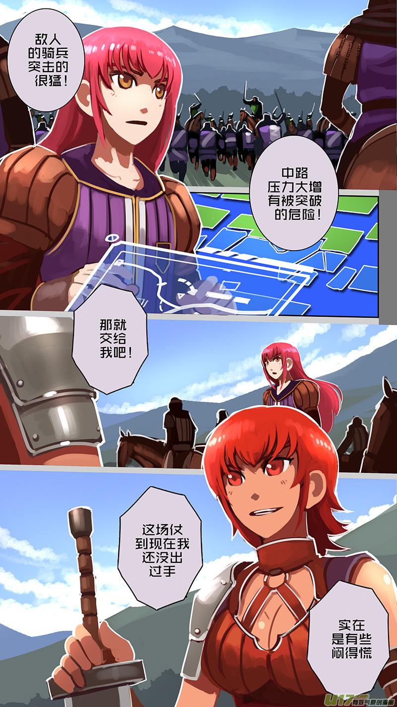 Sword Empire Ch.168 p12
