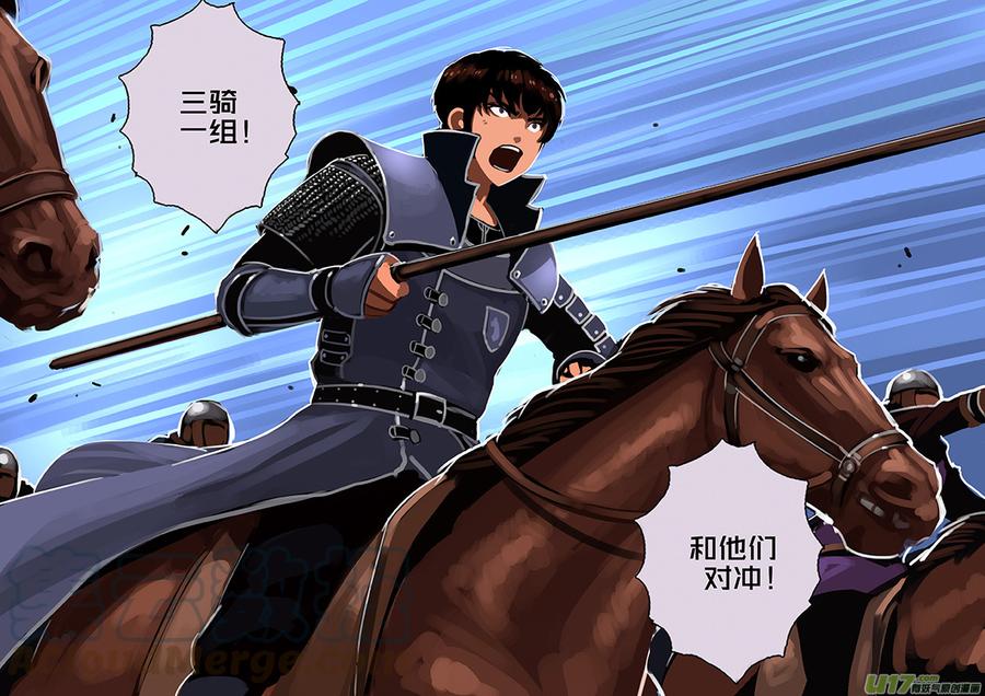 Sword Empire Ch.168 p3