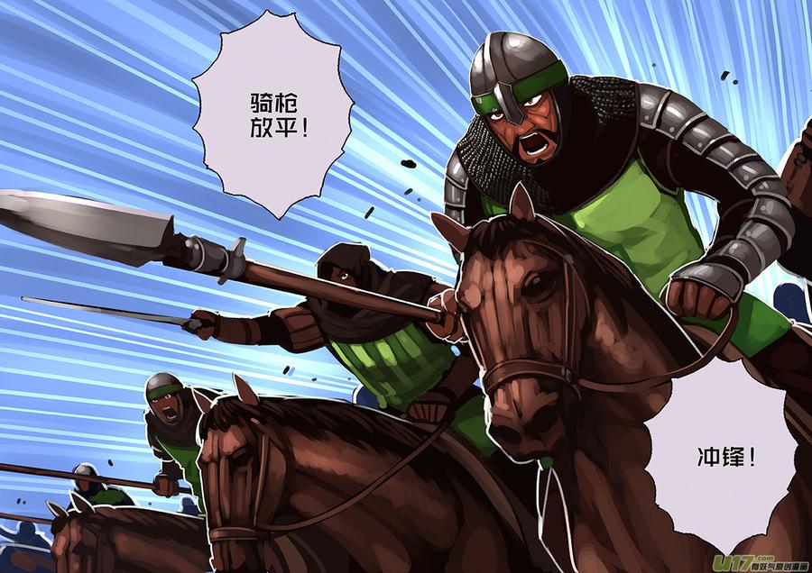 Sword Empire Ch.168 p4