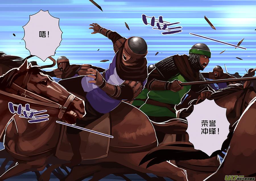 Sword Empire Ch.168 p6