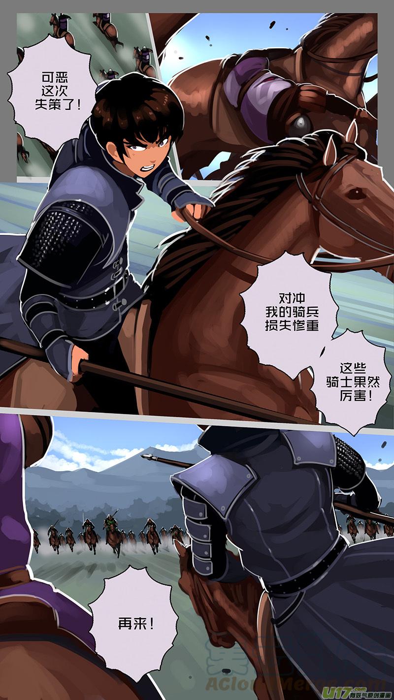 Sword Empire Ch.168 p7
