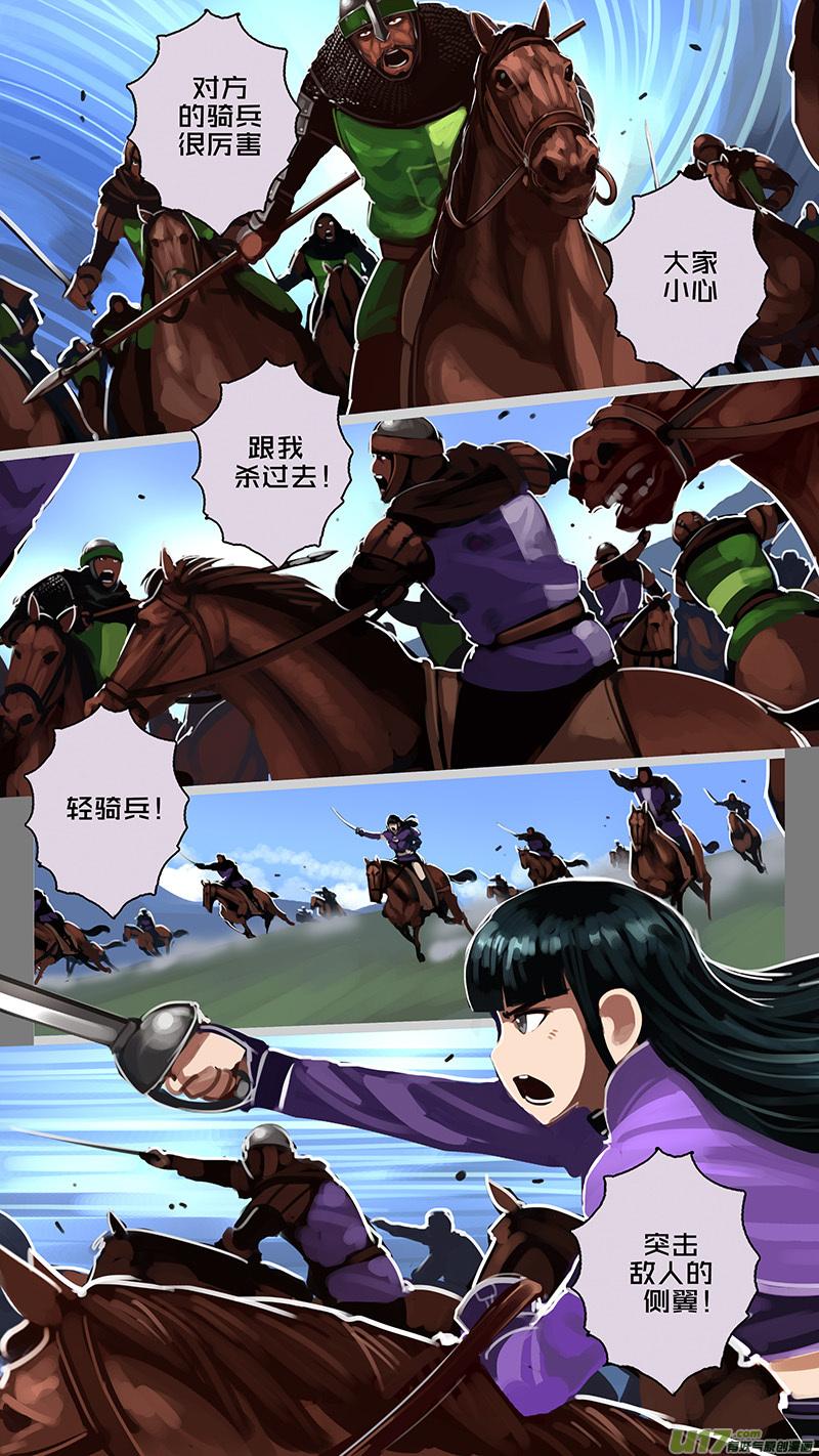 Sword Empire Ch.168 p8