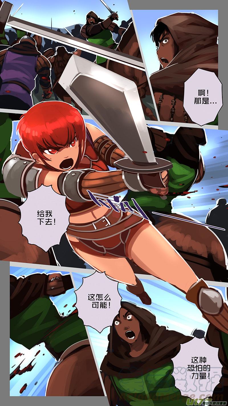 Sword Empire Ch.169 p1