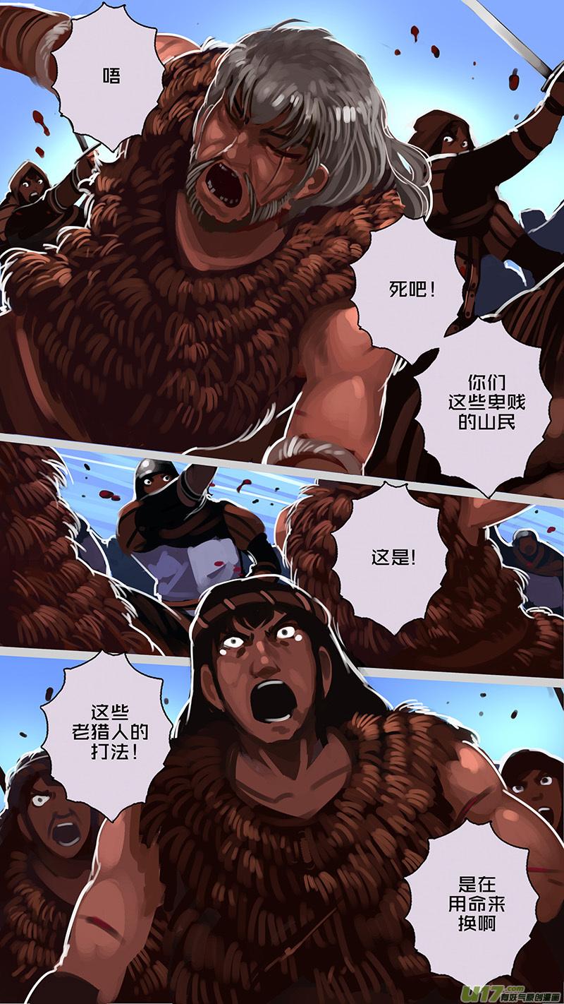 Sword Empire Ch.169 p10