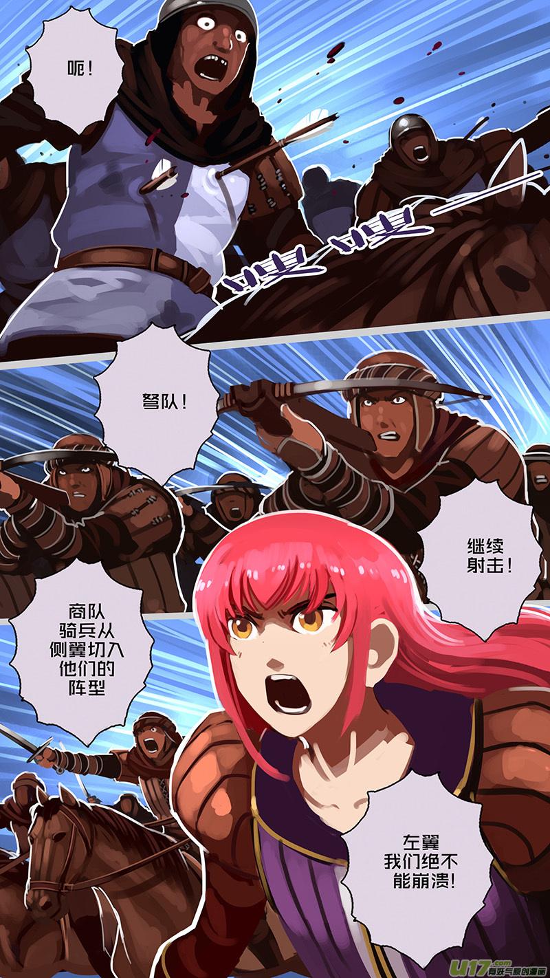 Sword Empire Ch.169 p12