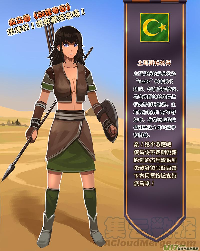 Sword Empire Ch.169 p13