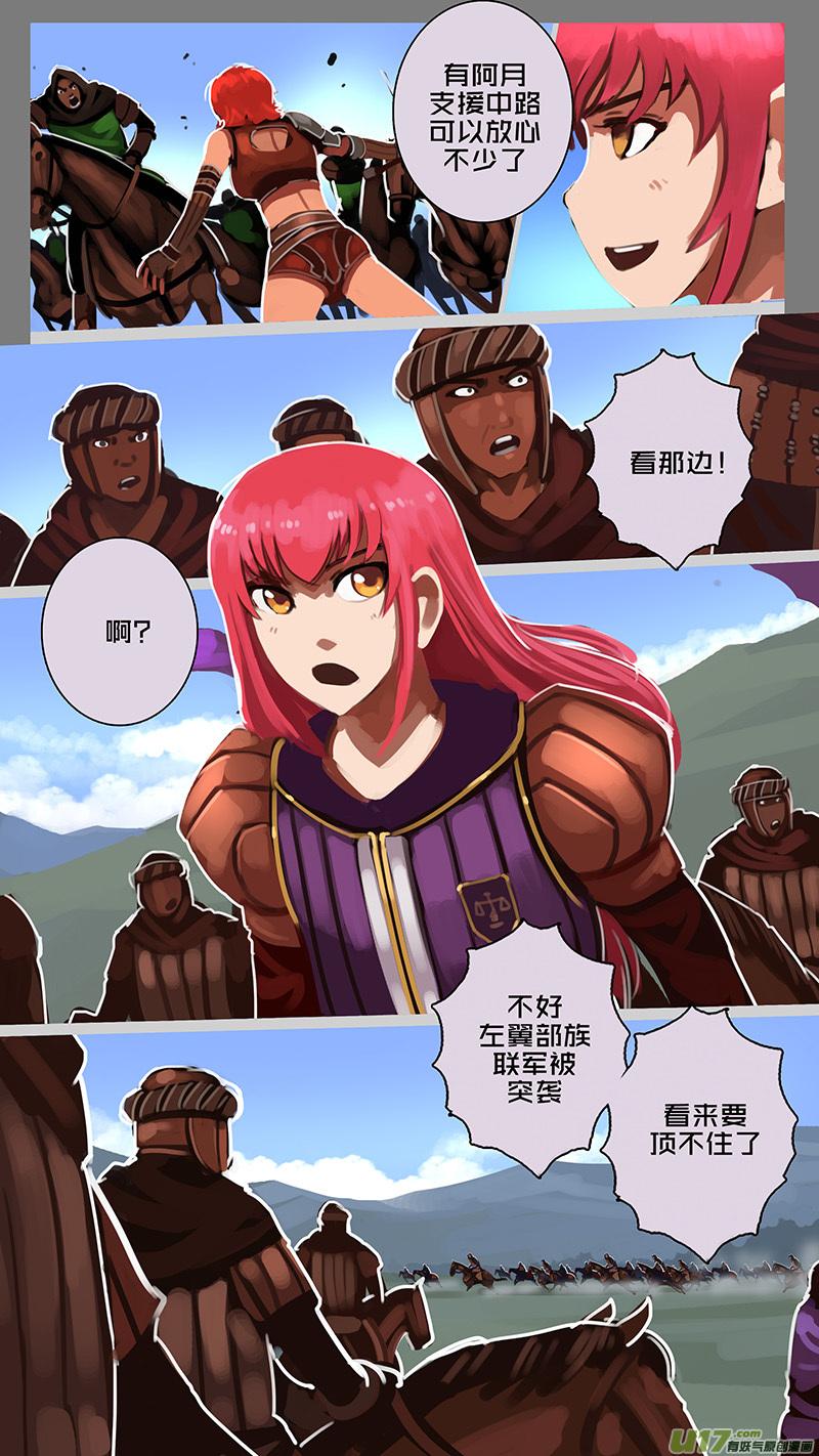 Sword Empire Ch.169 p2