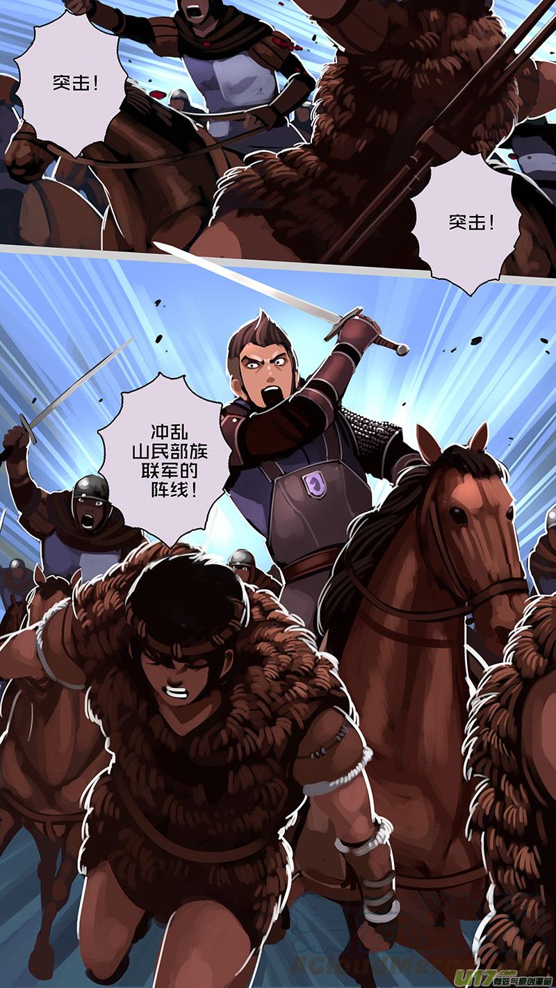 Sword Empire Ch.169 p3