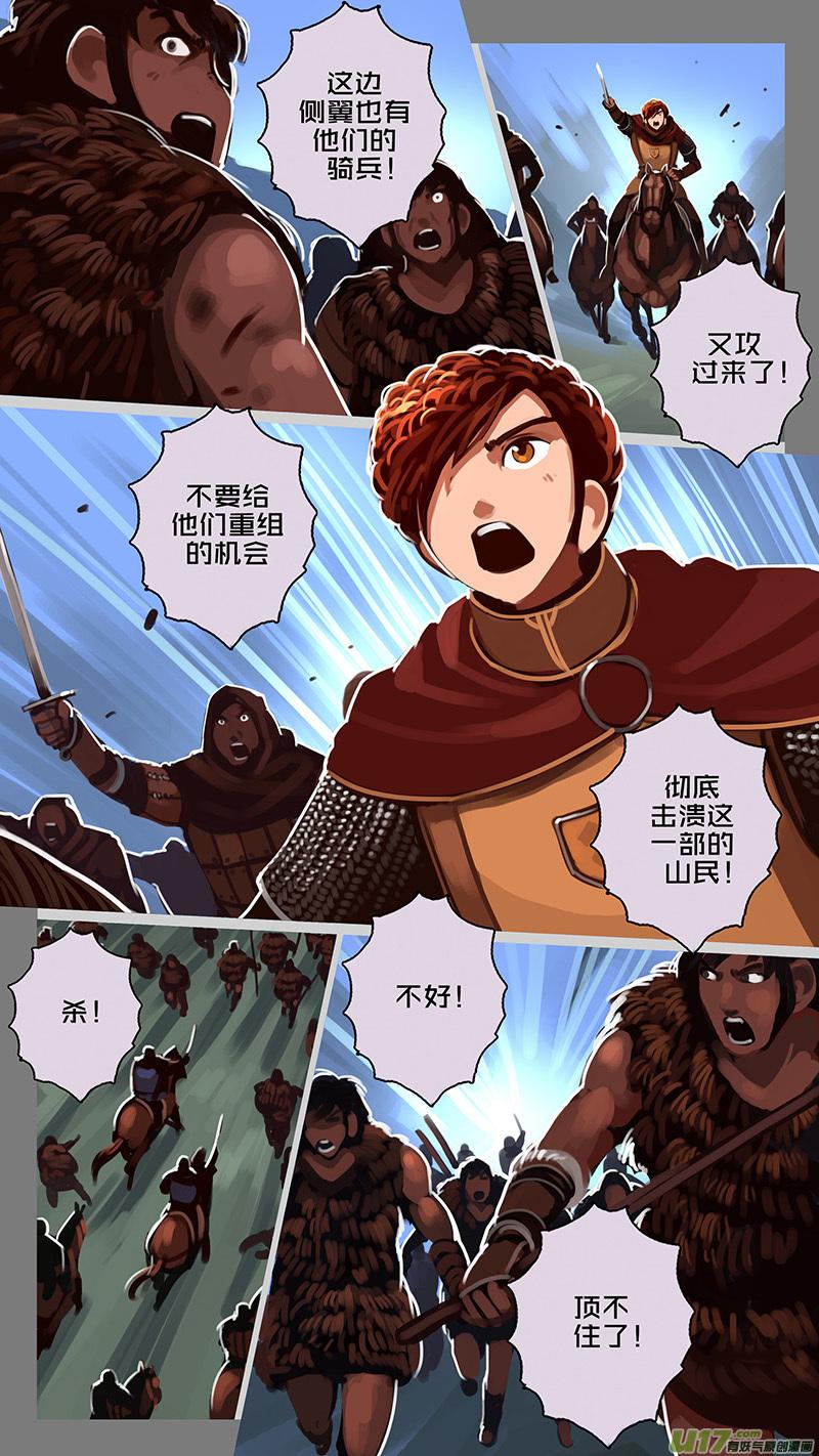 Sword Empire Ch.169 p4