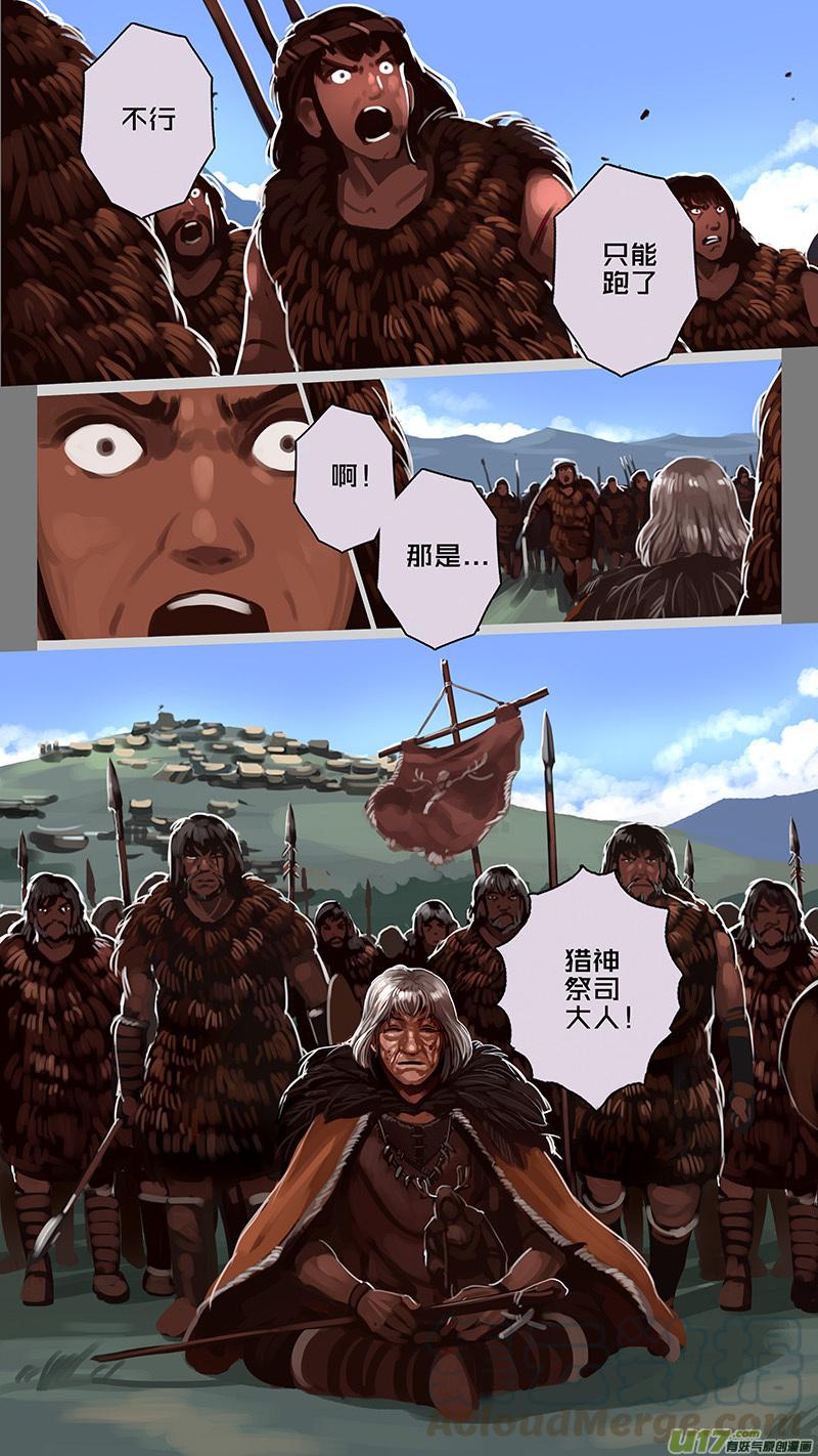 Sword Empire Ch.169 p5