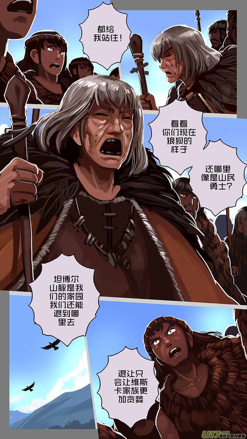 Sword Empire Ch.169 p6