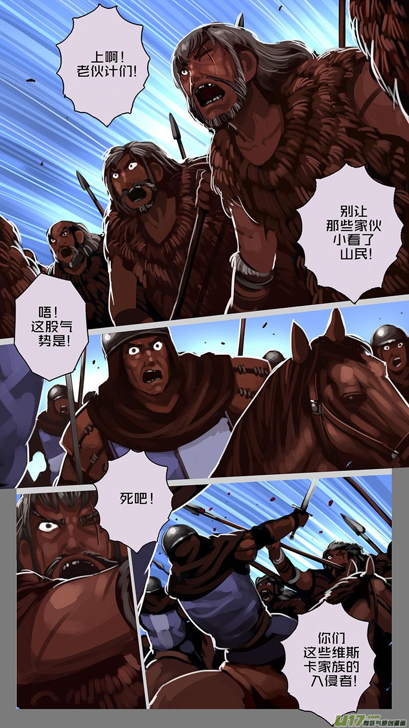 Sword Empire Ch.169 p8
