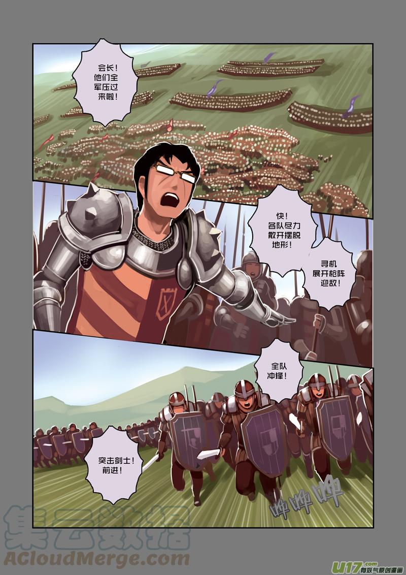Sword Empire Ch.17 p1