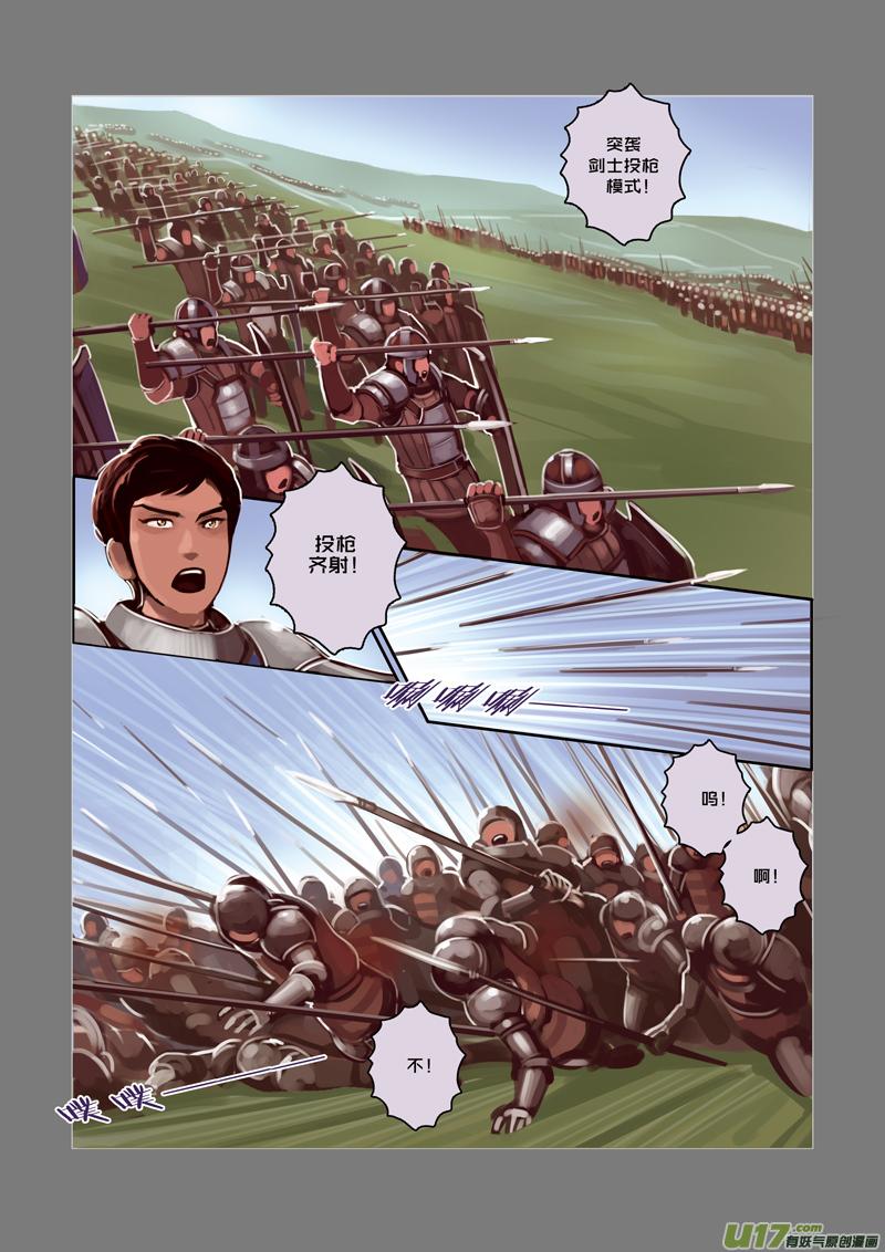 Sword Empire Ch.17 p2