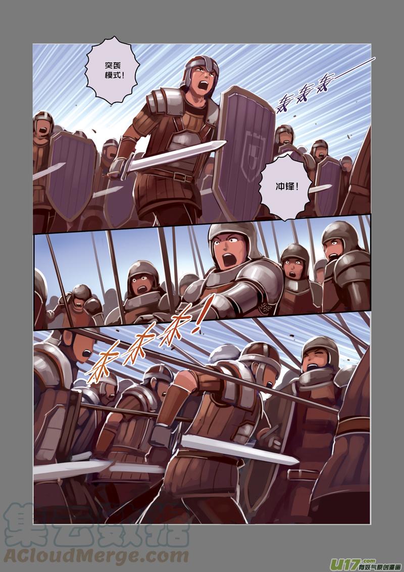 Sword Empire Ch.17 p3