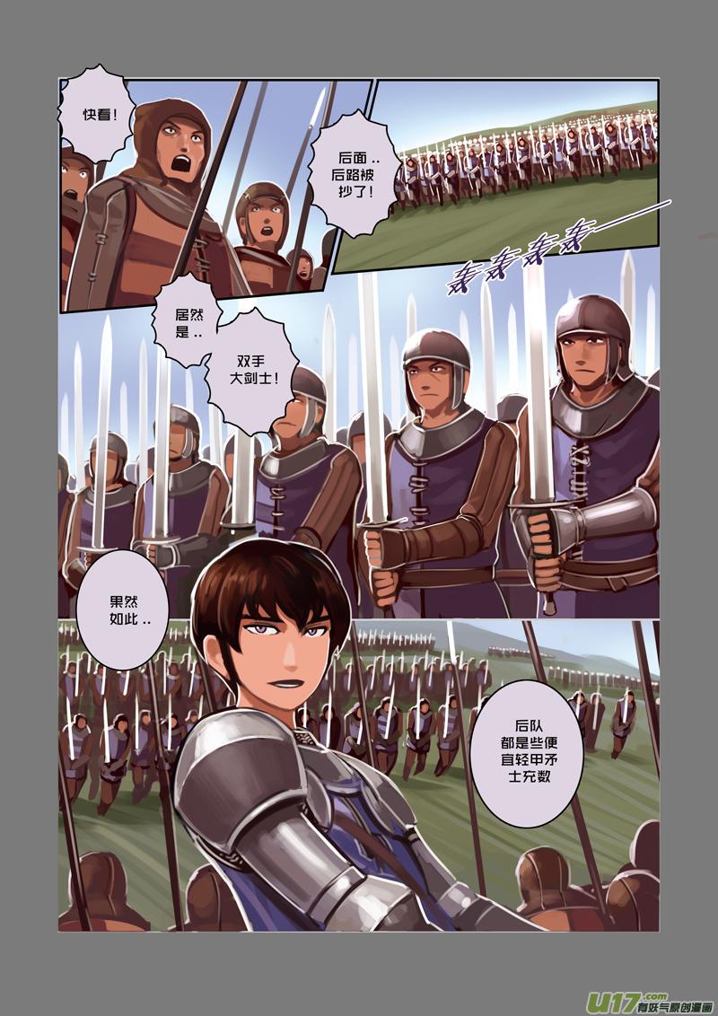 Sword Empire Ch.17 p6