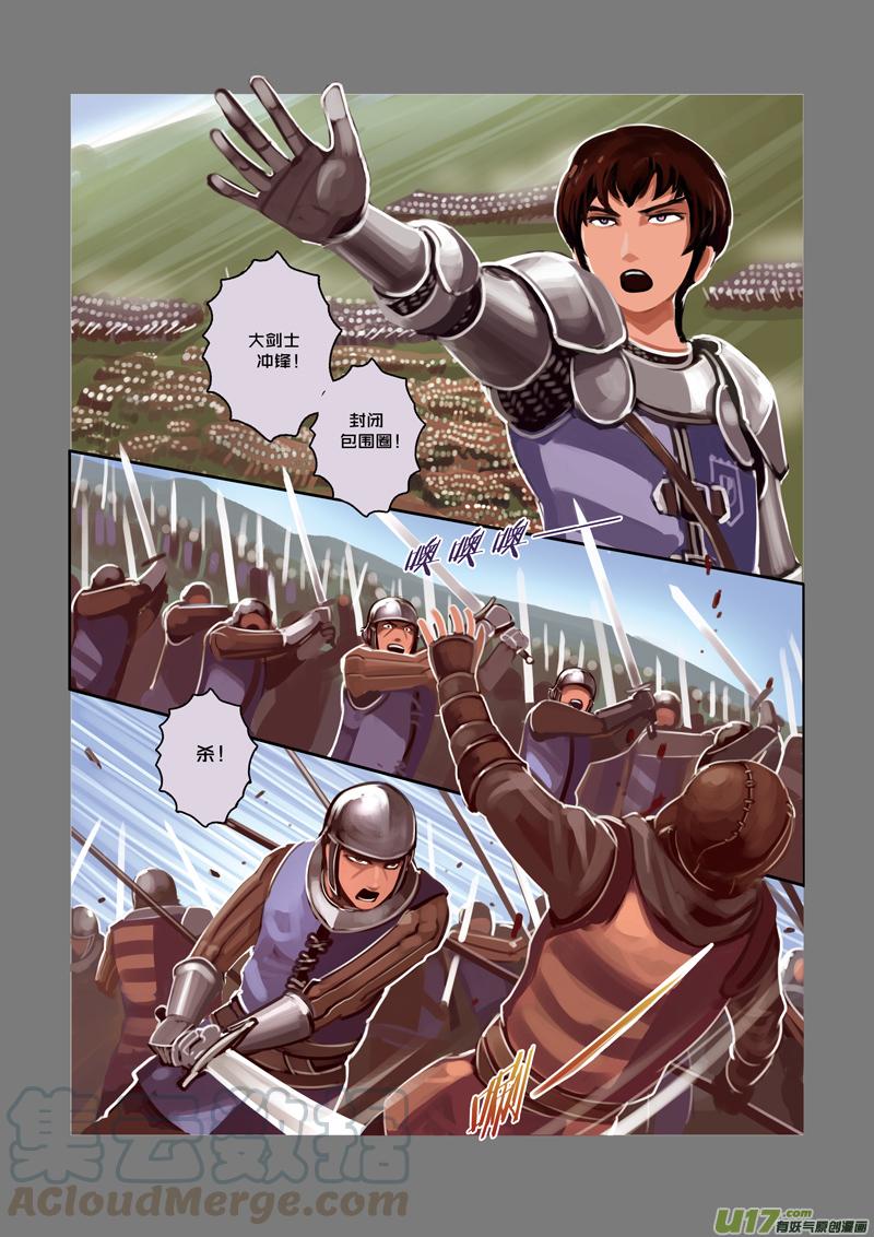 Sword Empire Ch.17 p7