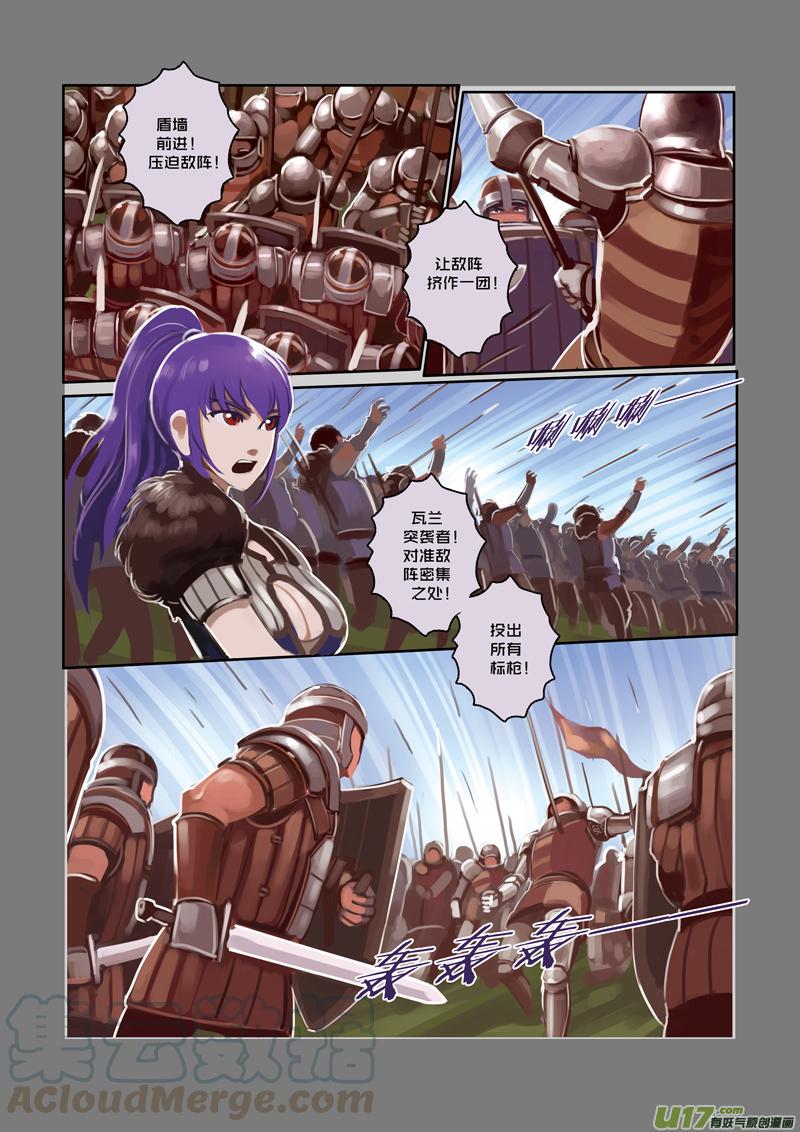 Sword Empire Ch.17 p9