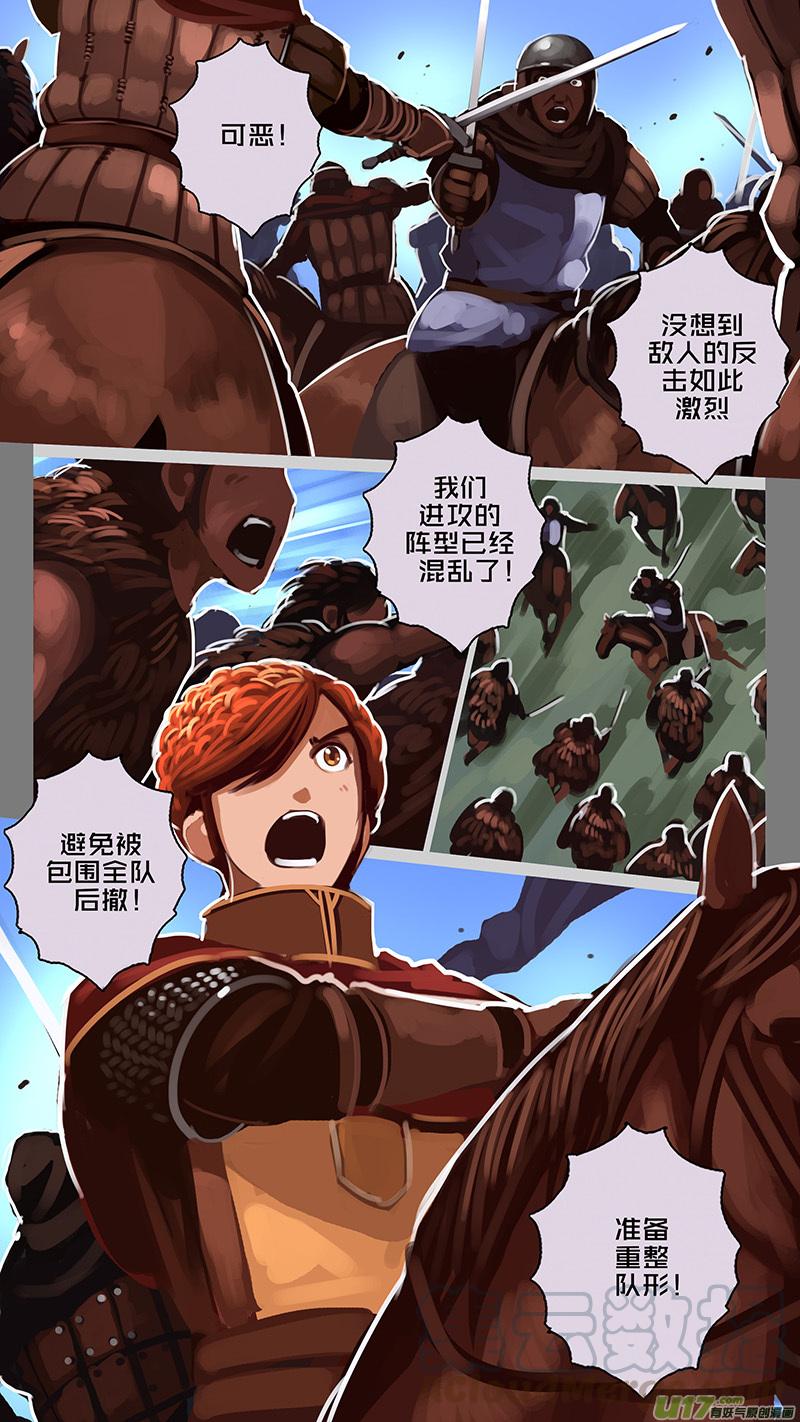 Sword Empire Ch.170 p1