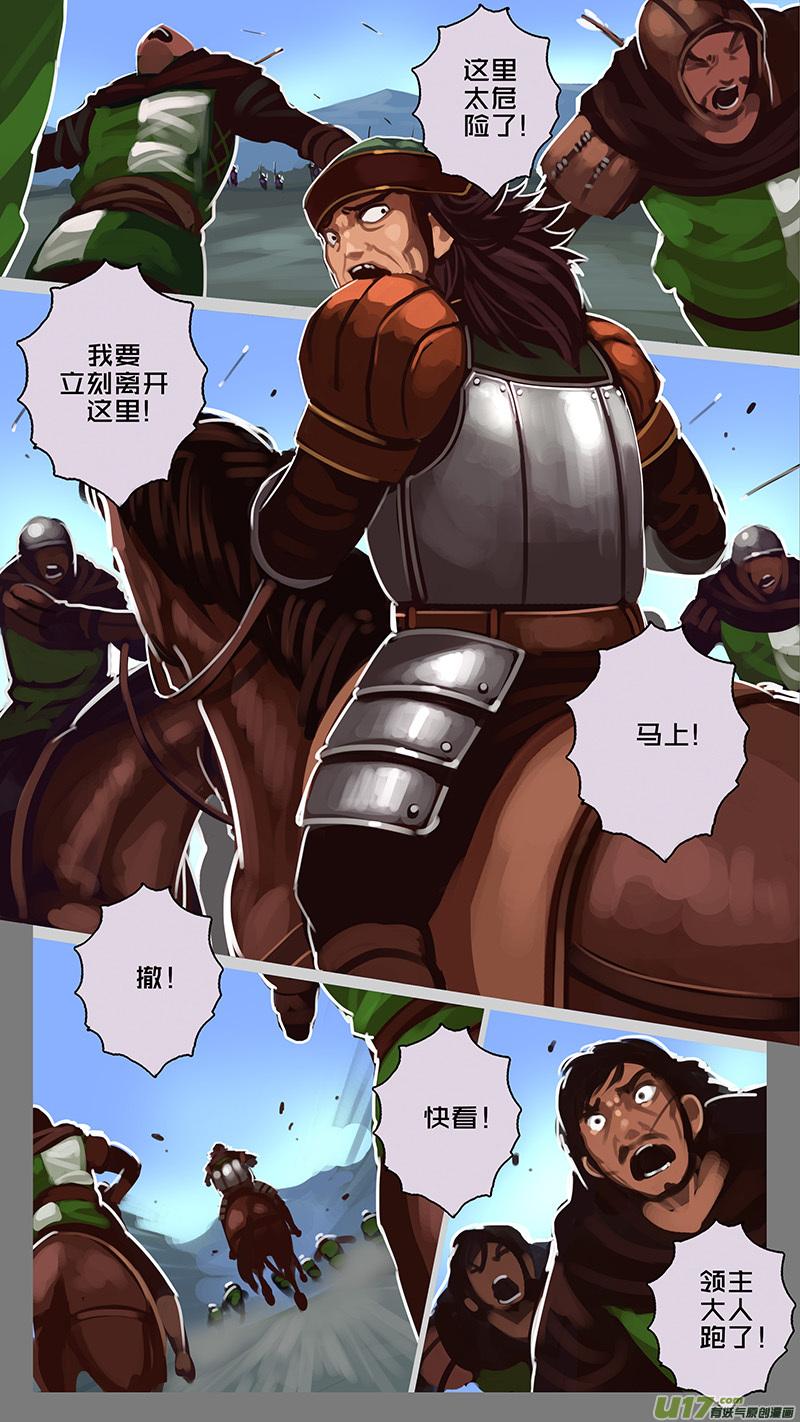 Sword Empire Ch.170 p10