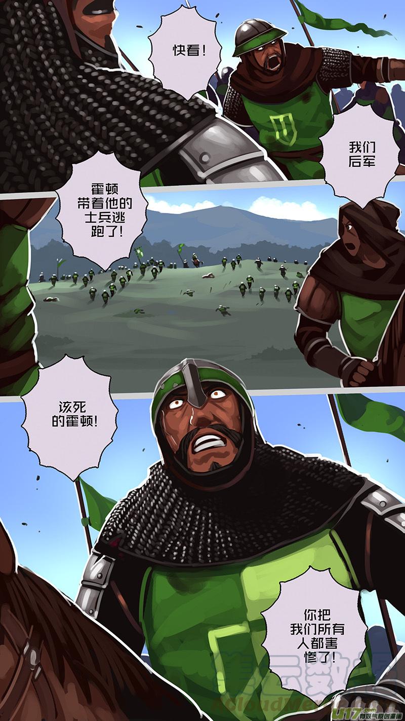 Sword Empire Ch.170 p11