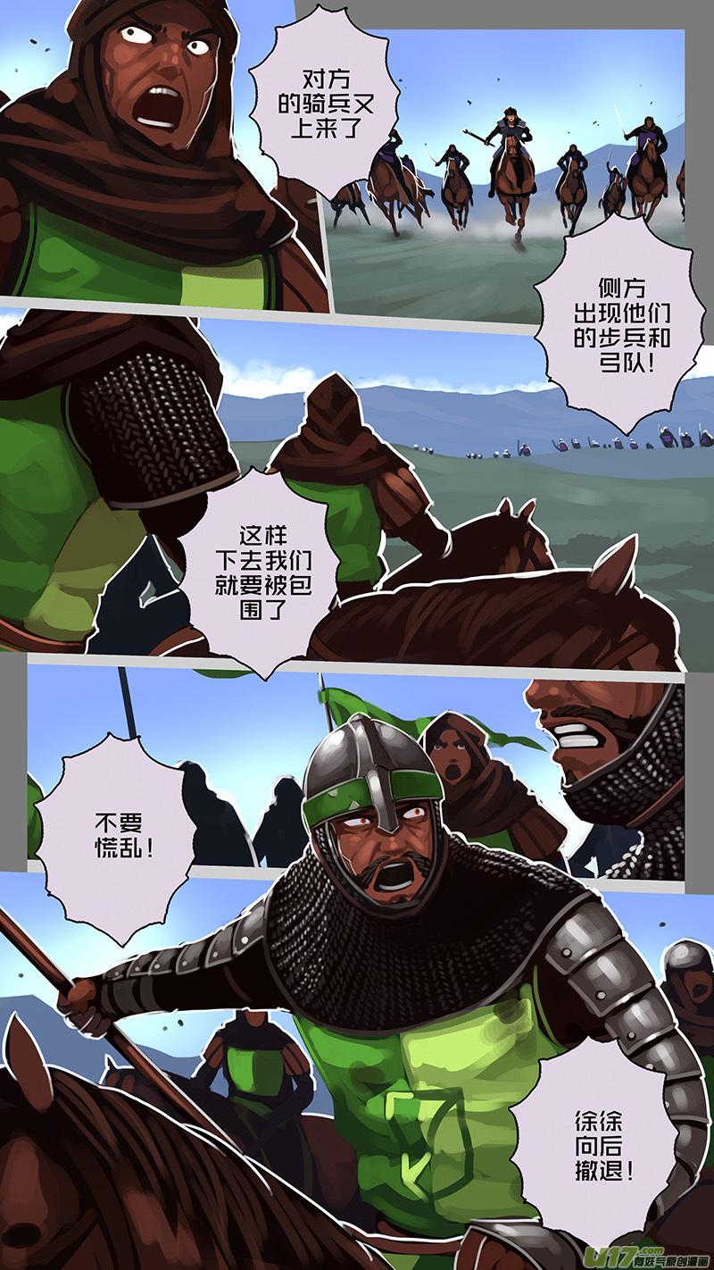 Sword Empire Ch.170 p12