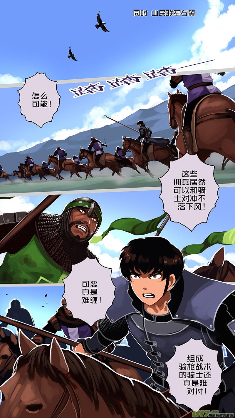 Sword Empire Ch.170 p2