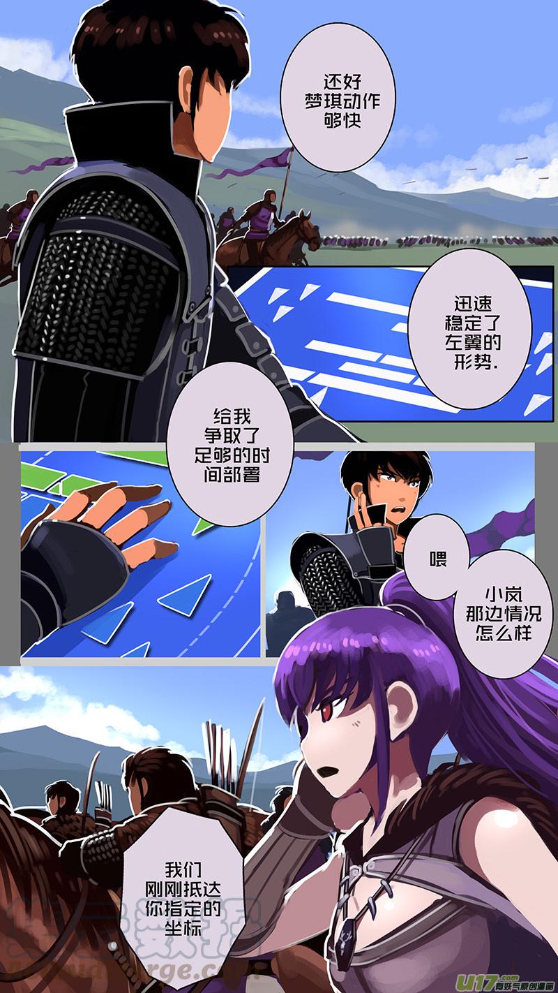 Sword Empire Ch.170 p3