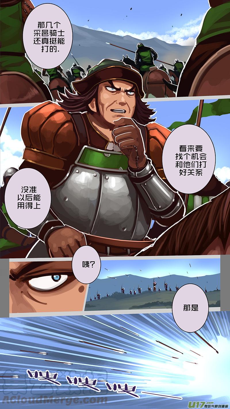 Sword Empire Ch.170 p5