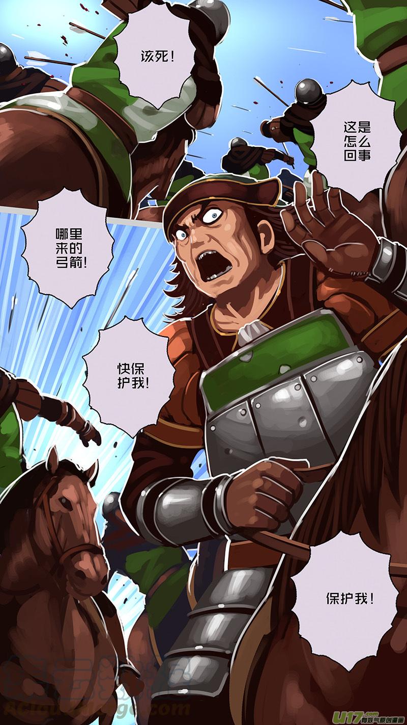 Sword Empire Ch.170 p7