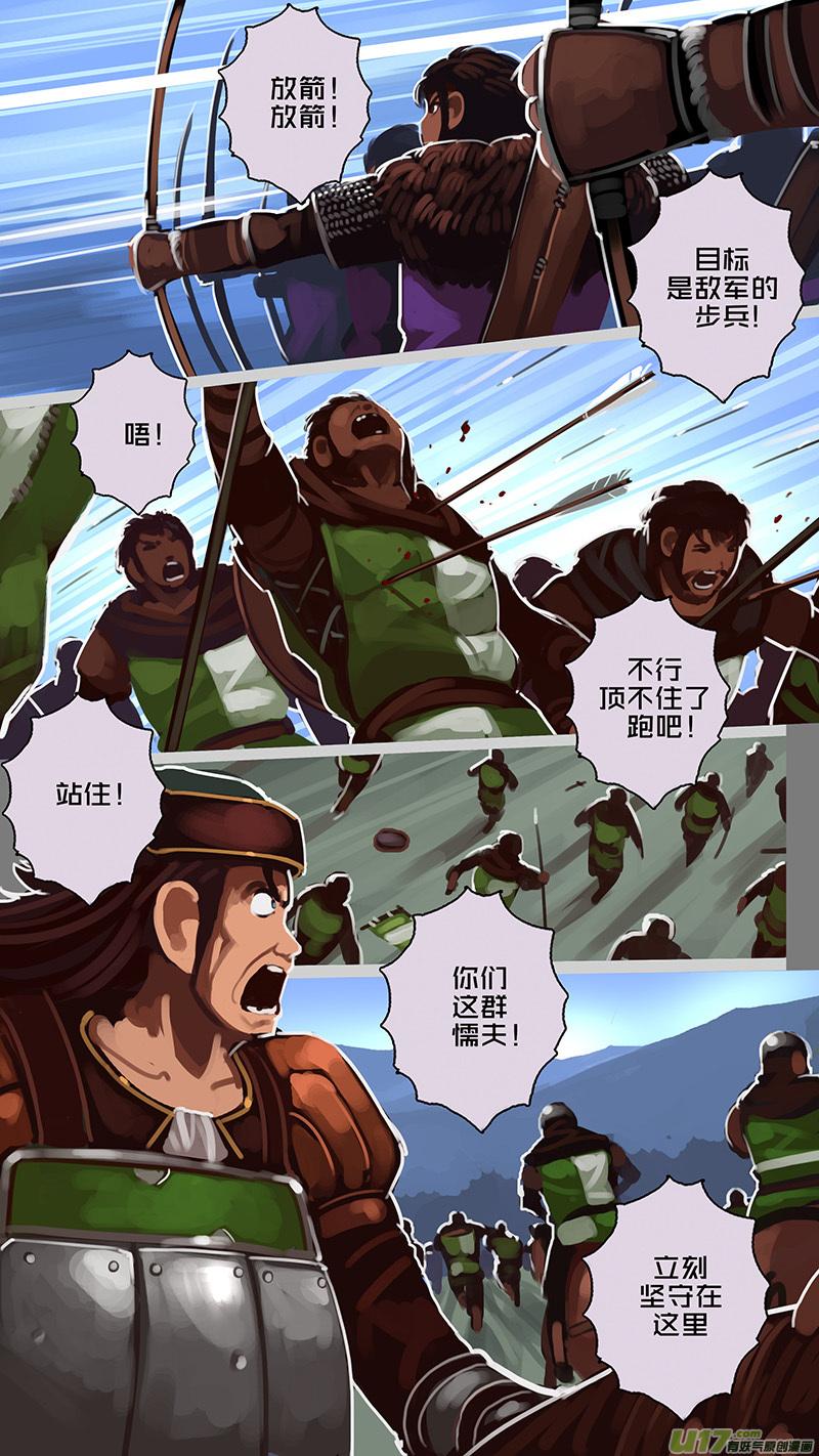 Sword Empire Ch.170 p8
