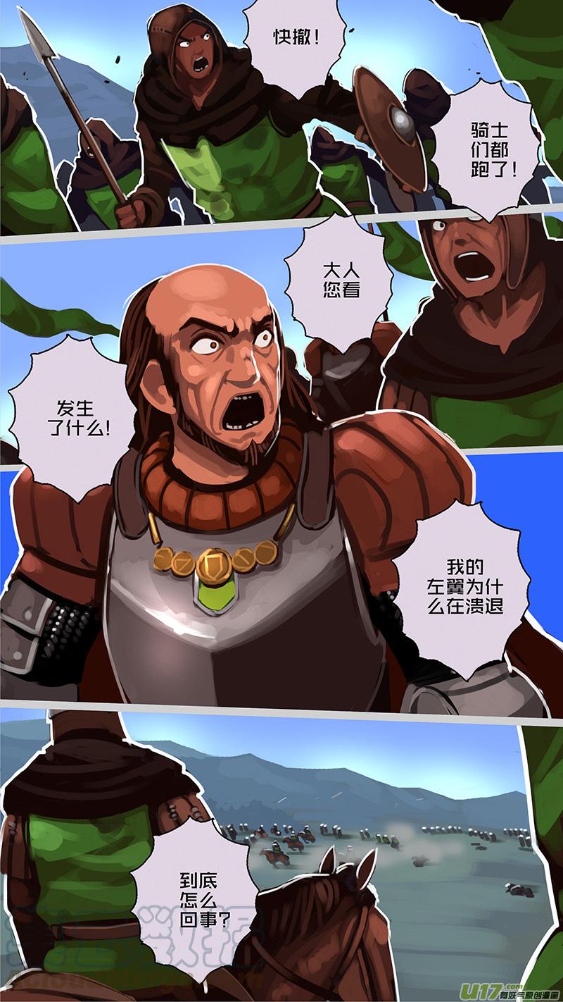 Sword Empire Ch.171 p1
